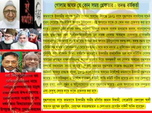 war criminals in bangladesh